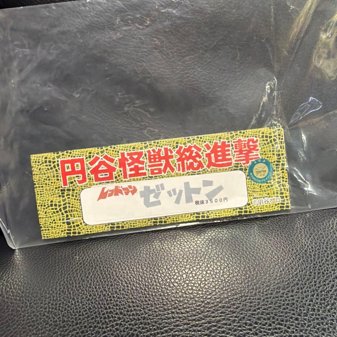 サンガッツ本舗 円谷怪獣総進撃 ゼットン レッドマン版　ピンク成型