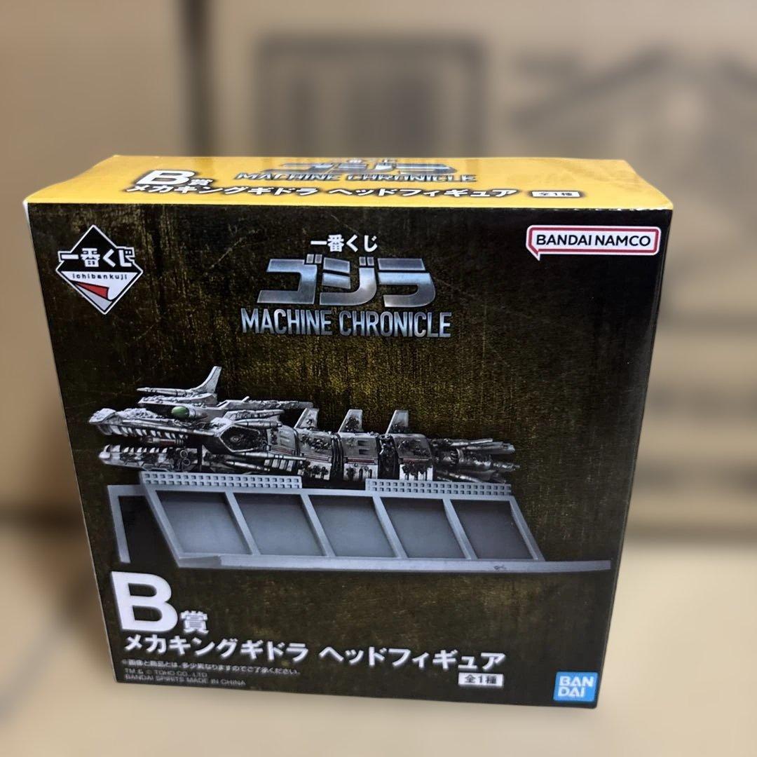 一番くじ　ゴジラ a賞　b賞　ラストワン　フィギュア　セット