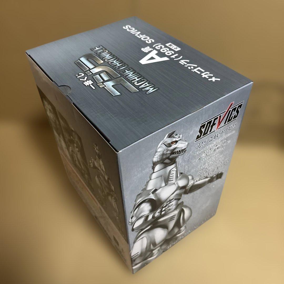 一番くじ　ゴジラ a賞　b賞　ラストワン　フィギュア　セット