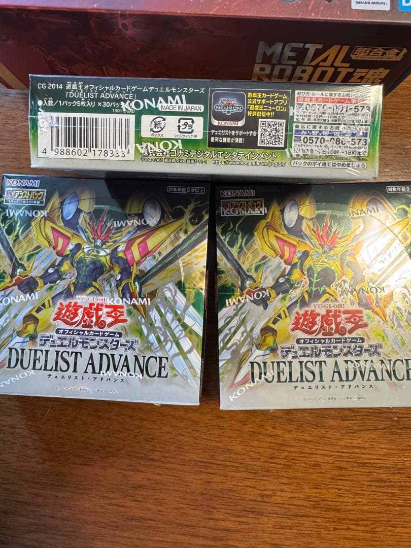 【新品未開封】遊戯王 デュエリスト・アドバンス 3BOXセット シュリンク付き