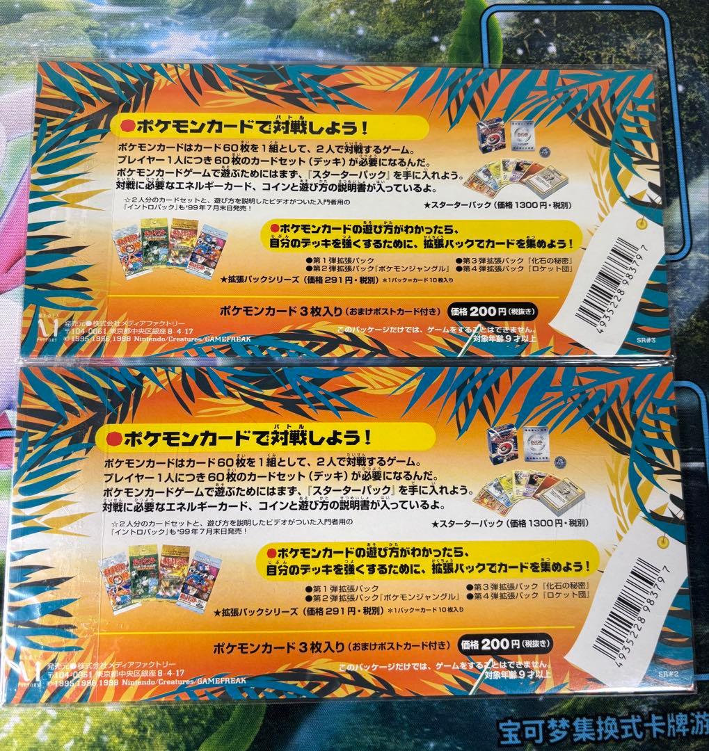 サザンアイランド　未開封 2点セット　お花畑　川辺　ポケモンカード　ポケカ