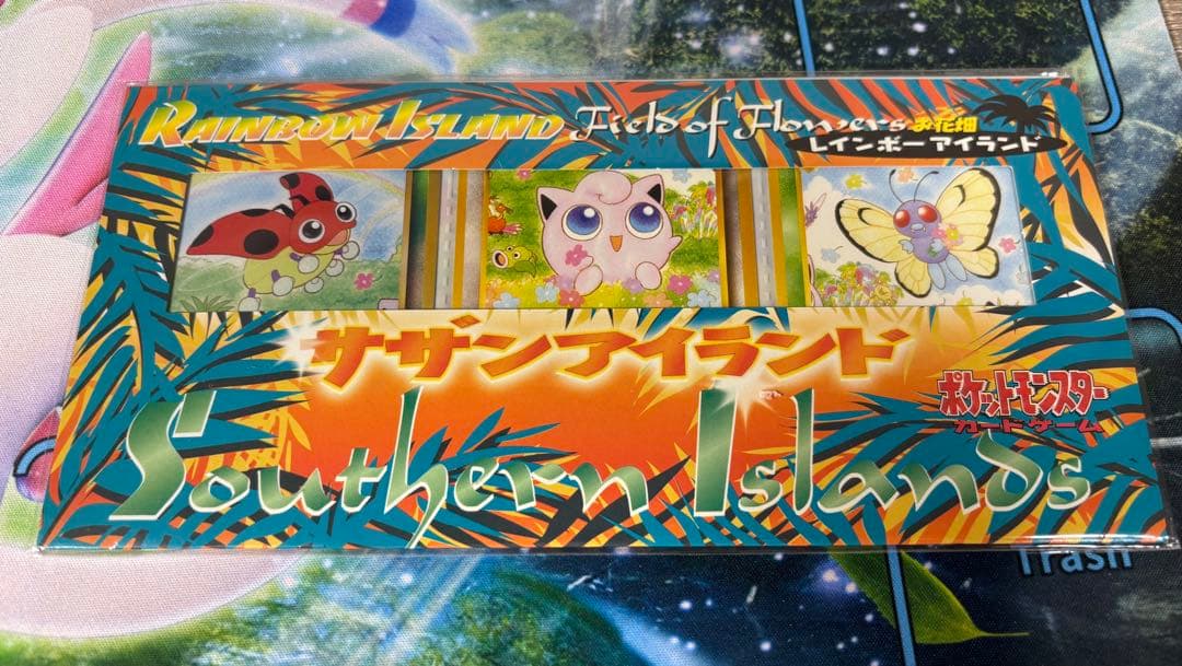 サザンアイランド　未開封 2点セット　お花畑　川辺　ポケモンカード　ポケカ