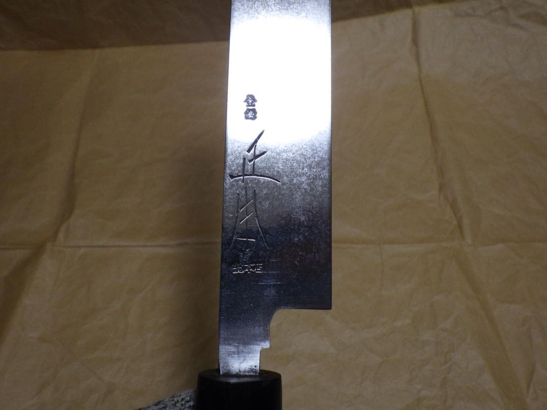 ヒ*シ様 正本総本店★肉付包丁刃渡尺0寸★本水牛柄・玉白鋼★KS2833　　20