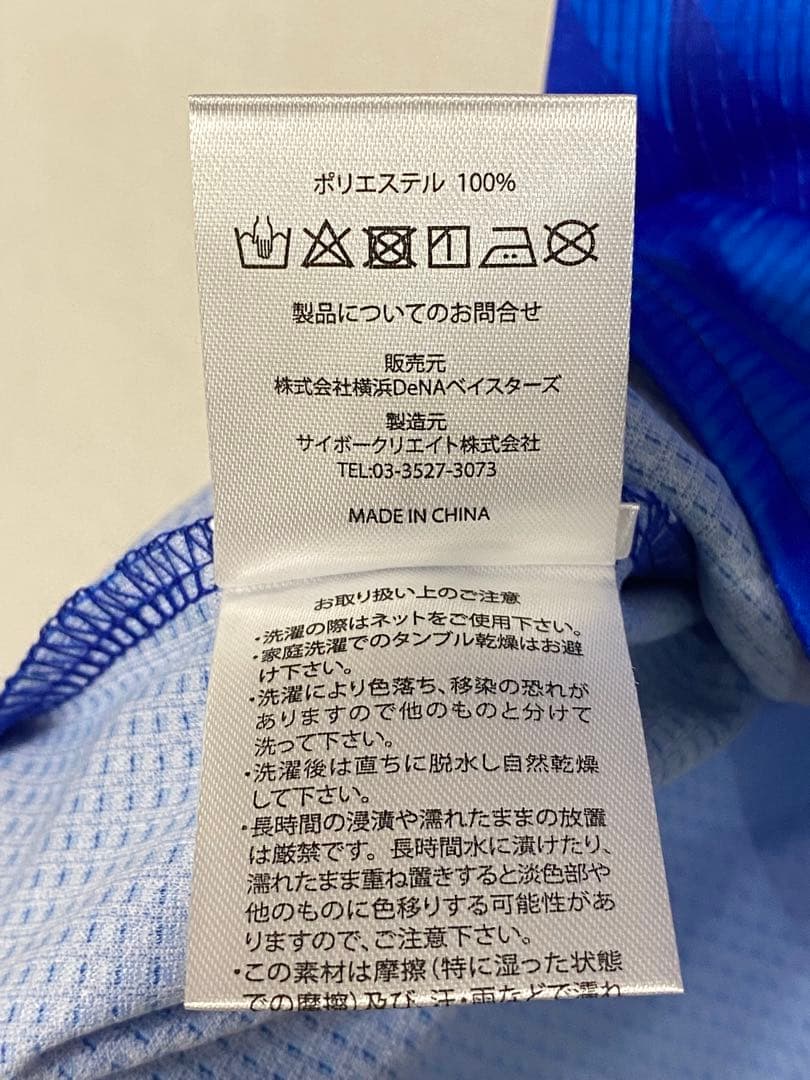 横浜DeNAベイスターズ オースティン ユニフォーム