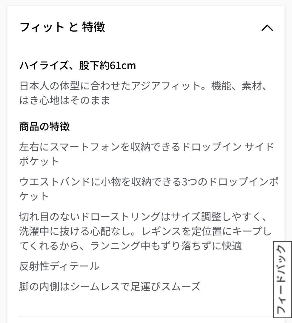 新品タグ付　ルルレモン　fast and free アジアフィットS