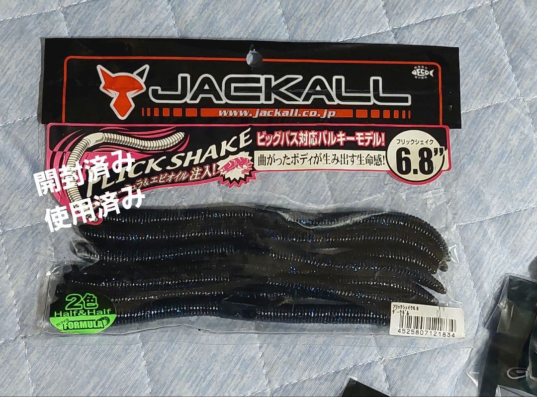 ワーム　まとめ売り　１６袋