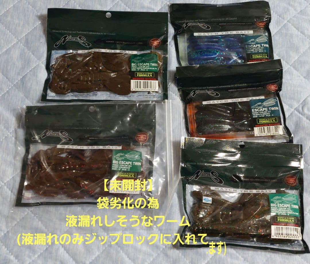 ワーム　まとめ売り　１６袋