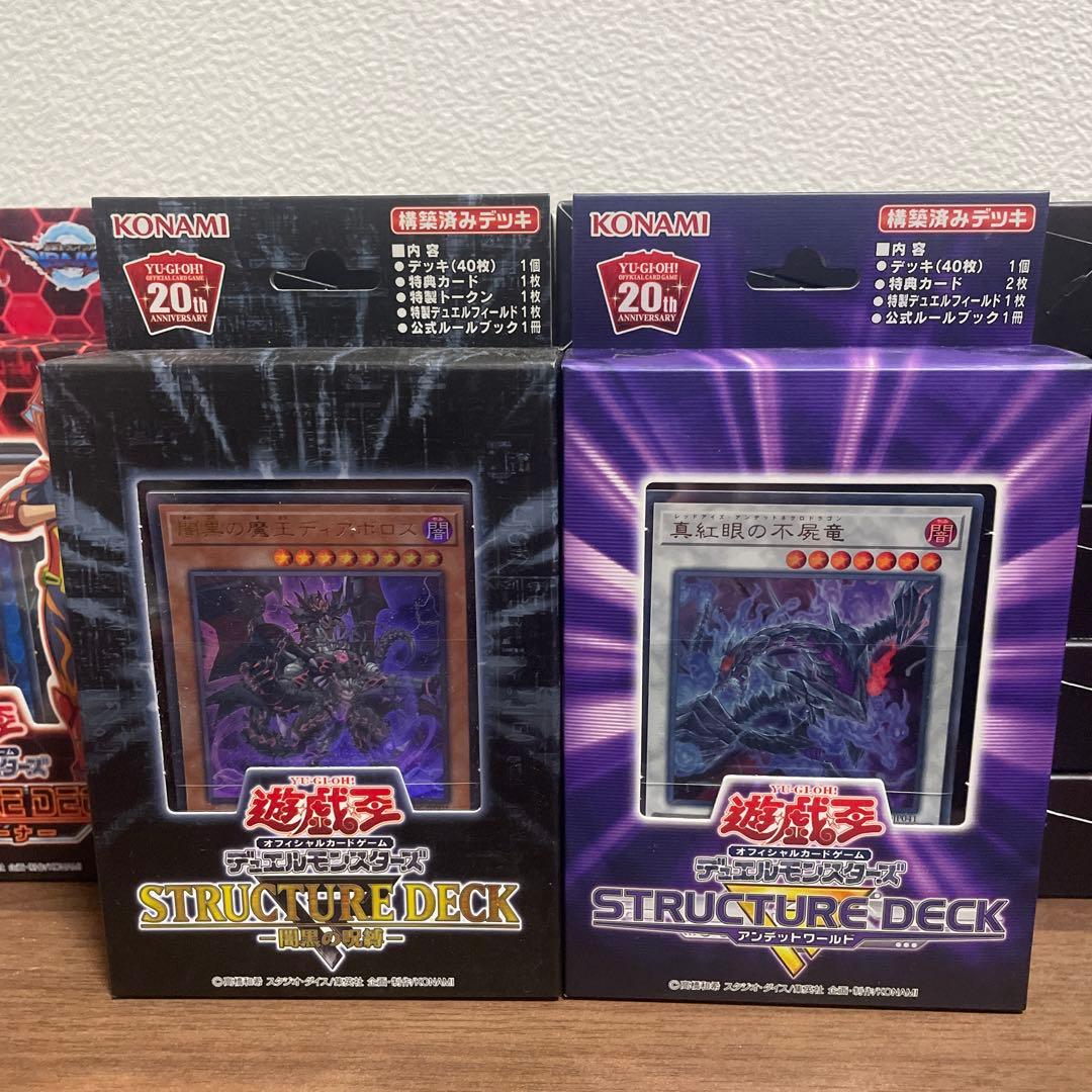 遊戯王　ストラクチャーデッキ未開封
