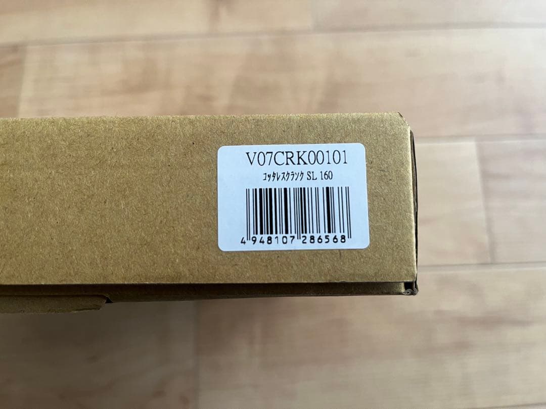 Veno クランクアーム アルミ製 pcd110&pcd74 160mm