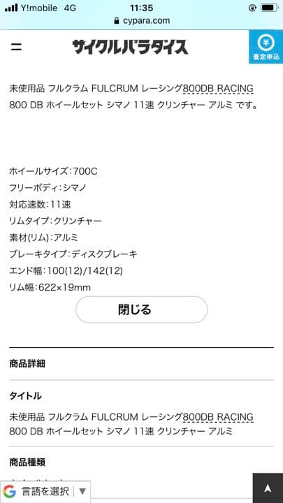 ホイール