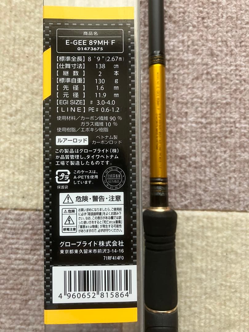 DAIWAダイワ　エギングロッド　E-GEE 89MH