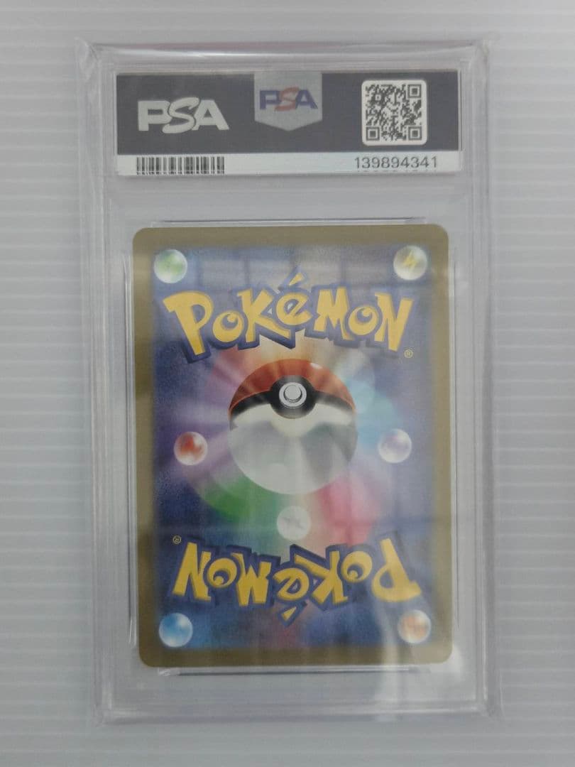 PSA10 ポケモンカード ルカリオVSTAR SAR VSTARユニバース