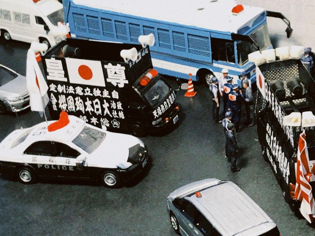 カスタム トミカ 街宣車 2