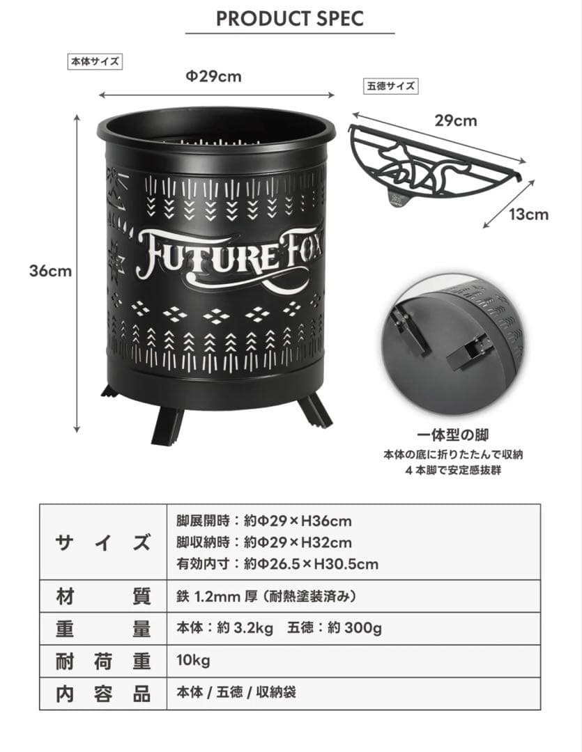 むーさん専用　FUTURE FOX 焚き火台