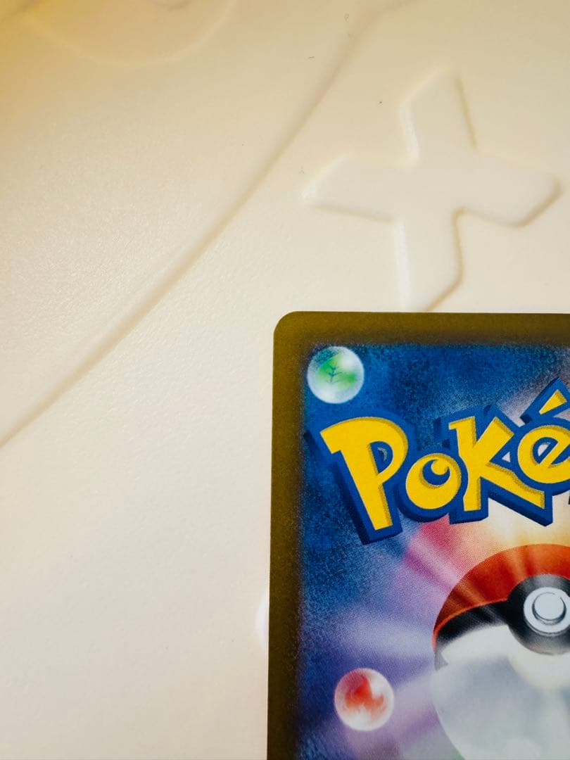 ポケモンカード ピカチュウex sar メガリザードンex MA ×2セット販売