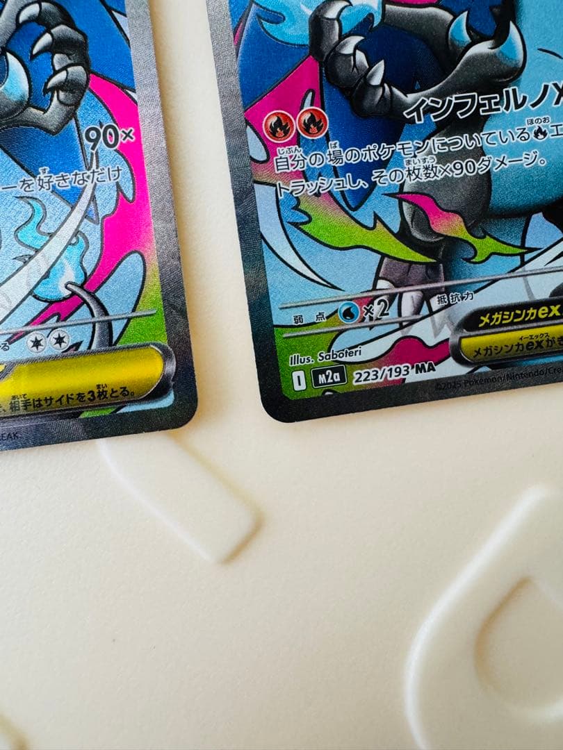 ポケモンカード ピカチュウex sar メガリザードンex MA ×2セット販売