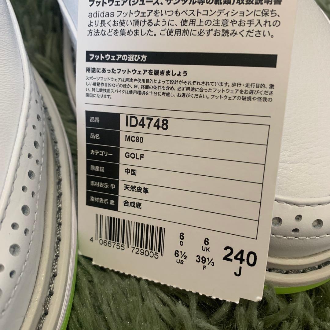 adidas アディダス ゴルフシューズ MC80 24cm