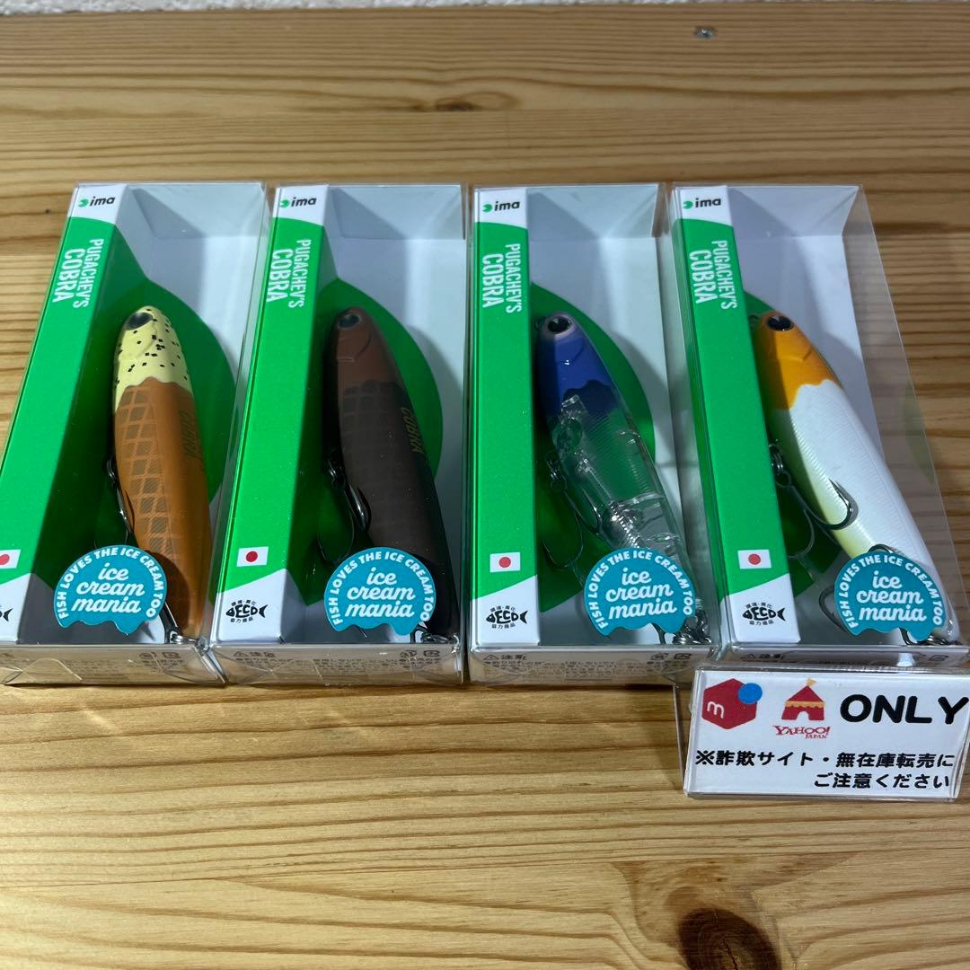 F-682 ima プガチョフコブラ アイスクリームマニア （※バラ売りNG）