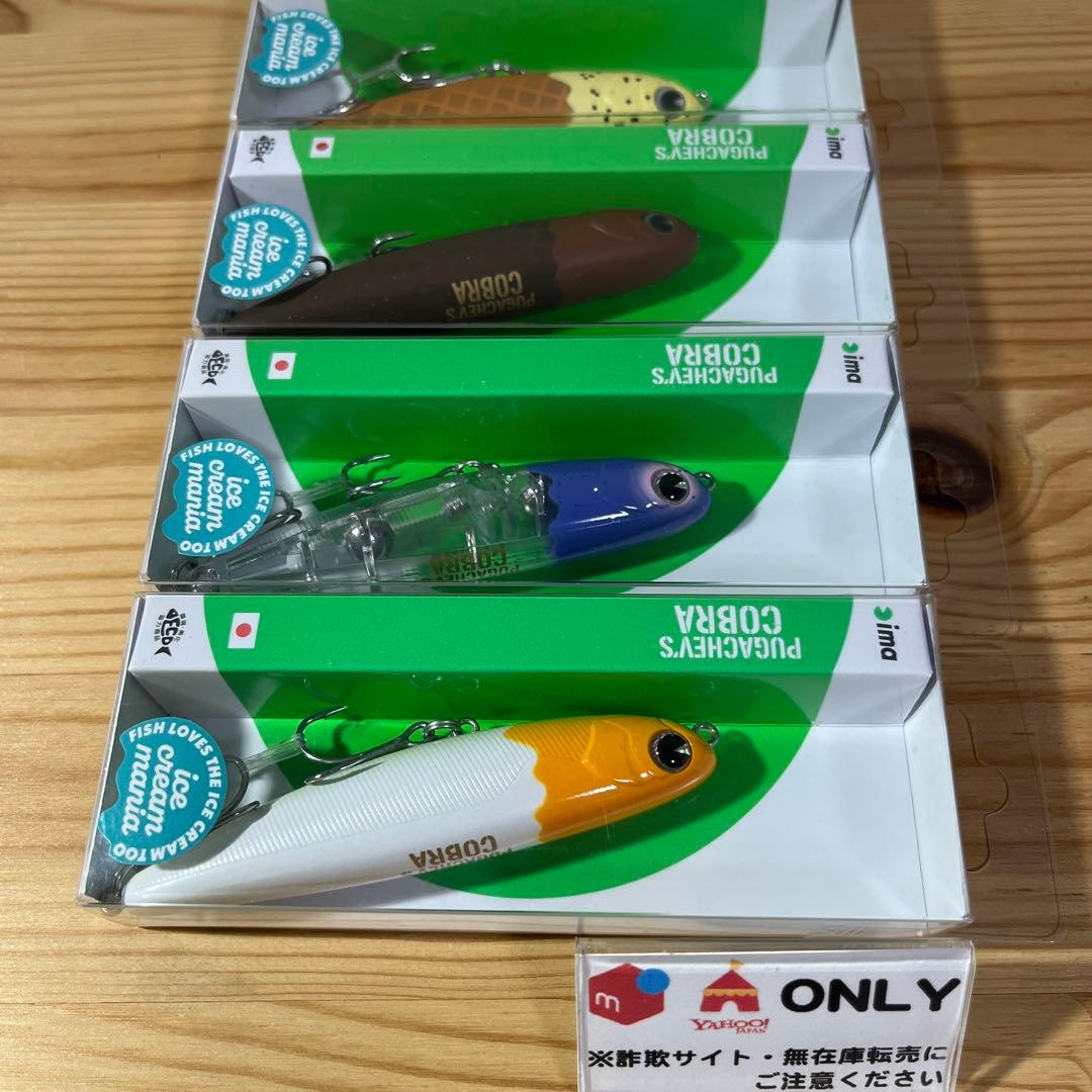 F-682 ima プガチョフコブラ アイスクリームマニア （※バラ売りNG）