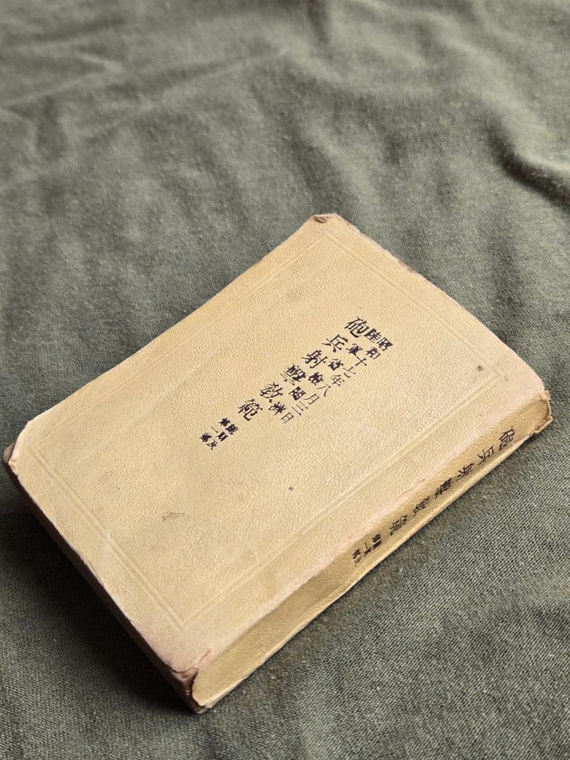 実物　日本陸軍砲兵教範 3冊セット　図版多数あり