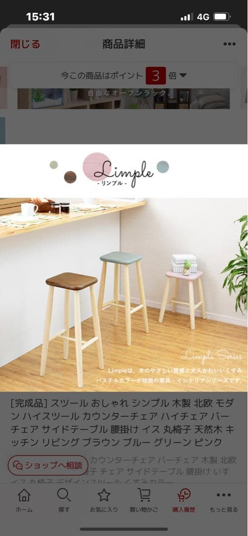 パパの昼寝 カウンターチェア7脚セット