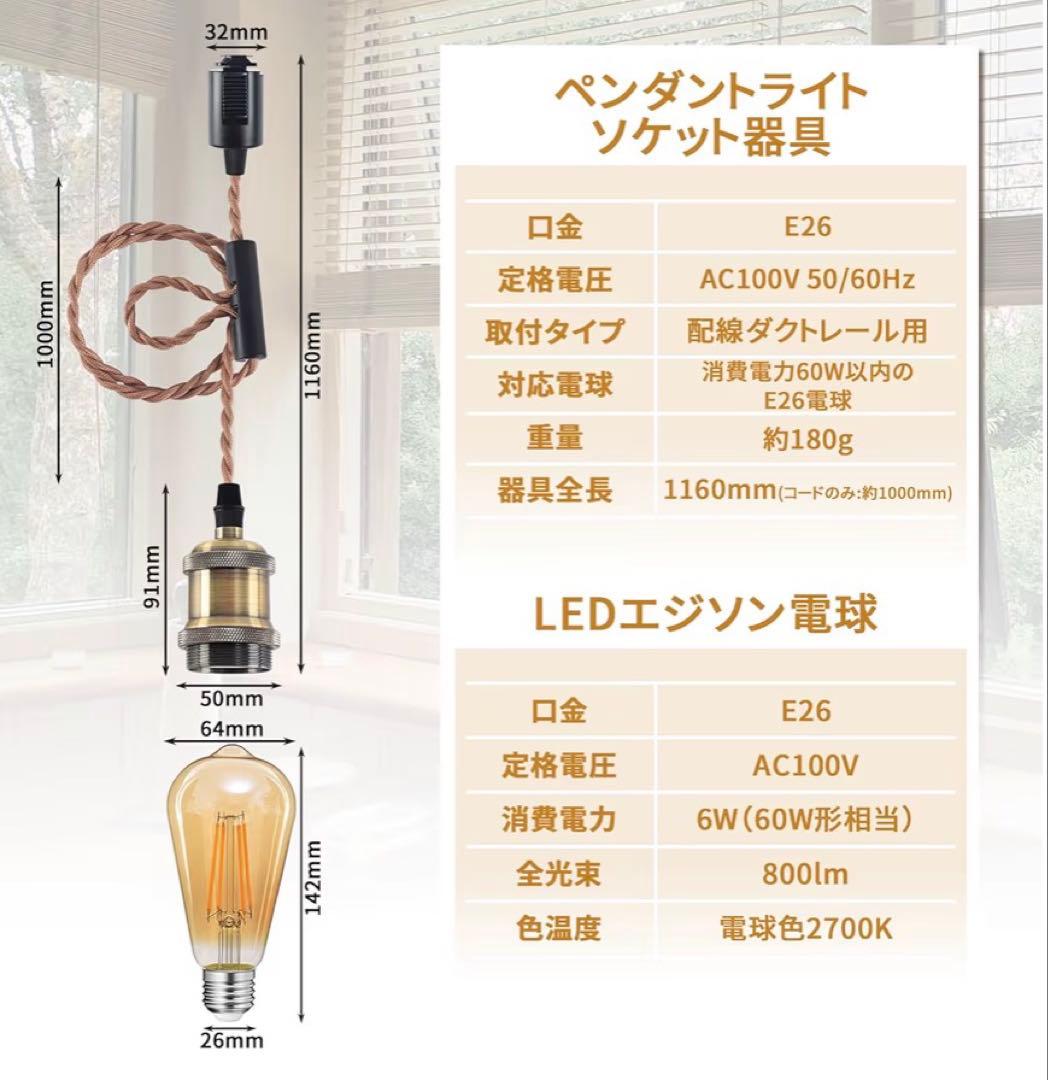 ペンダントライト　セット　電球付き　レトロオシャレ　ヴィンテージ風
