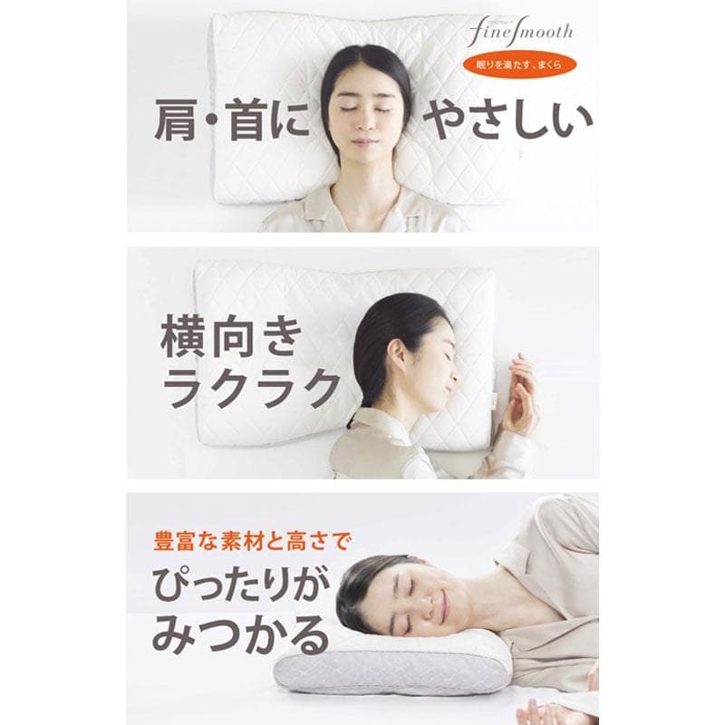 西川 ファインクオリティ フラボノイドパイプ枕 低め