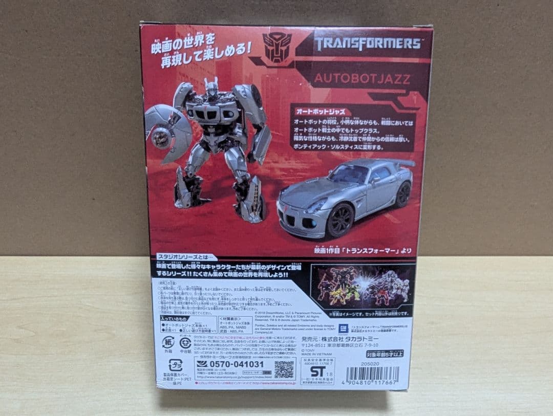 トランスフォーマー スタジオシリーズ SS-09 オートボットジャズ 未使用品