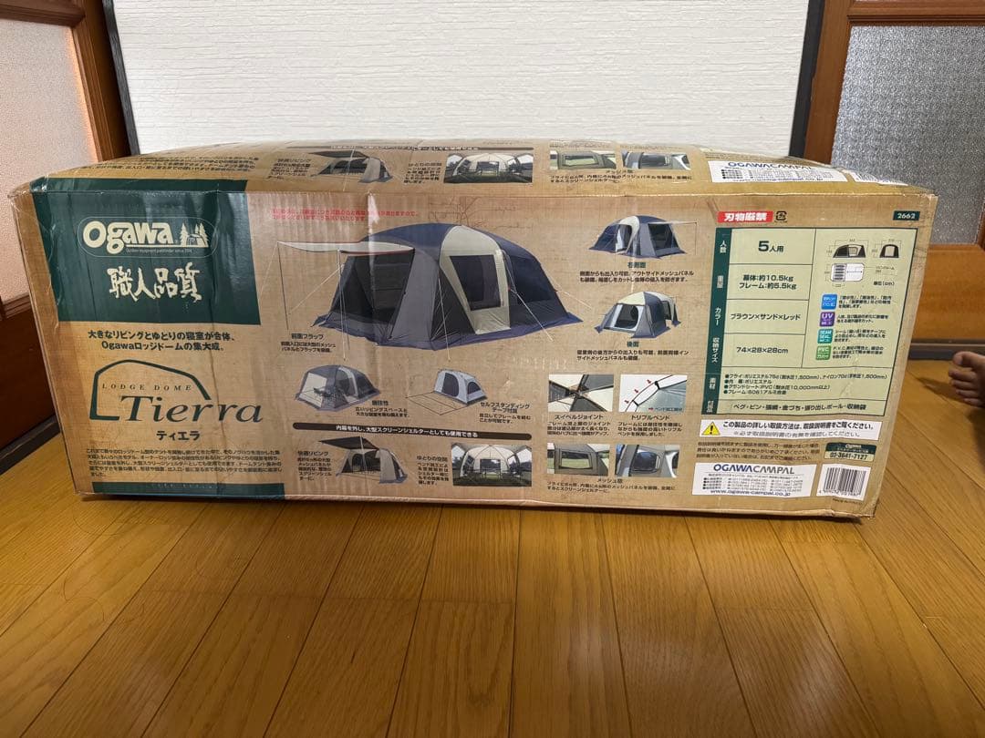 Ogawa ティエラ