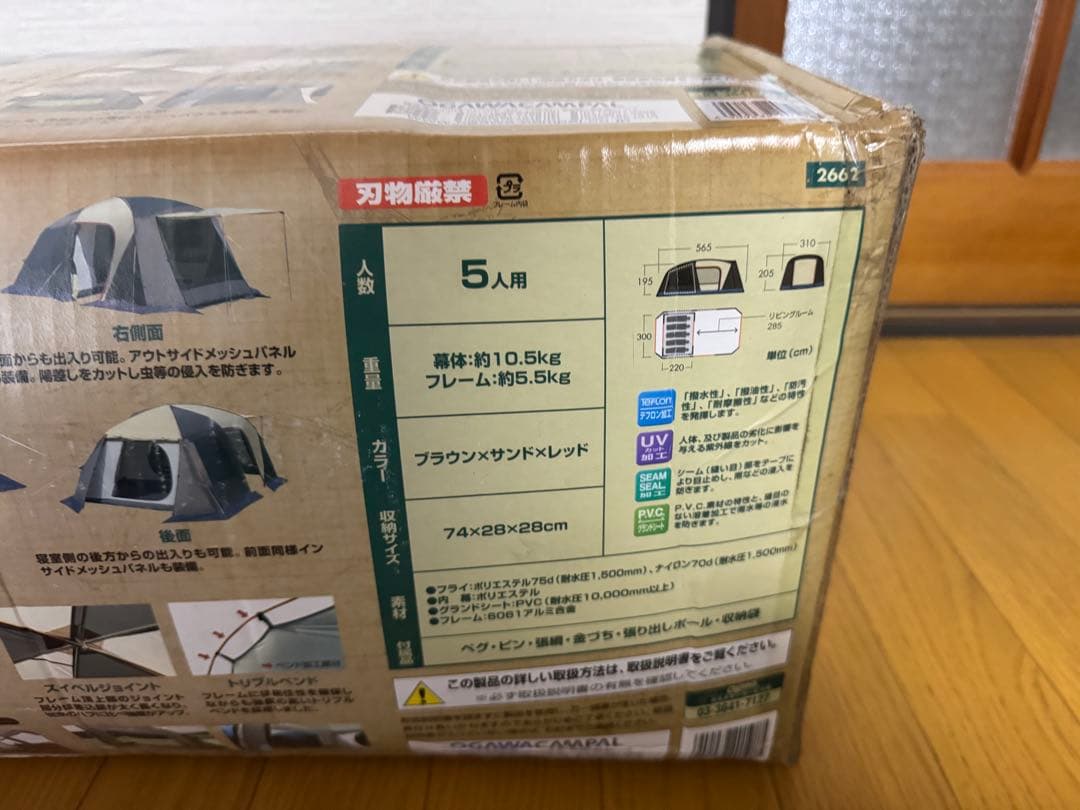 Ogawa ティエラ