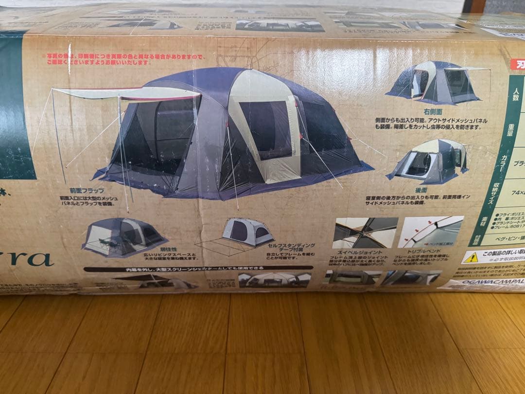 Ogawa ティエラ