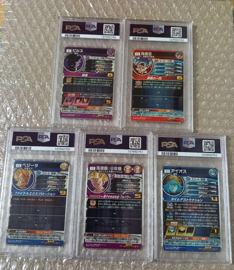 格安　ビルス　孫悟空　ベジータ　孫悟飯　アイオス　lc5連番　psa10