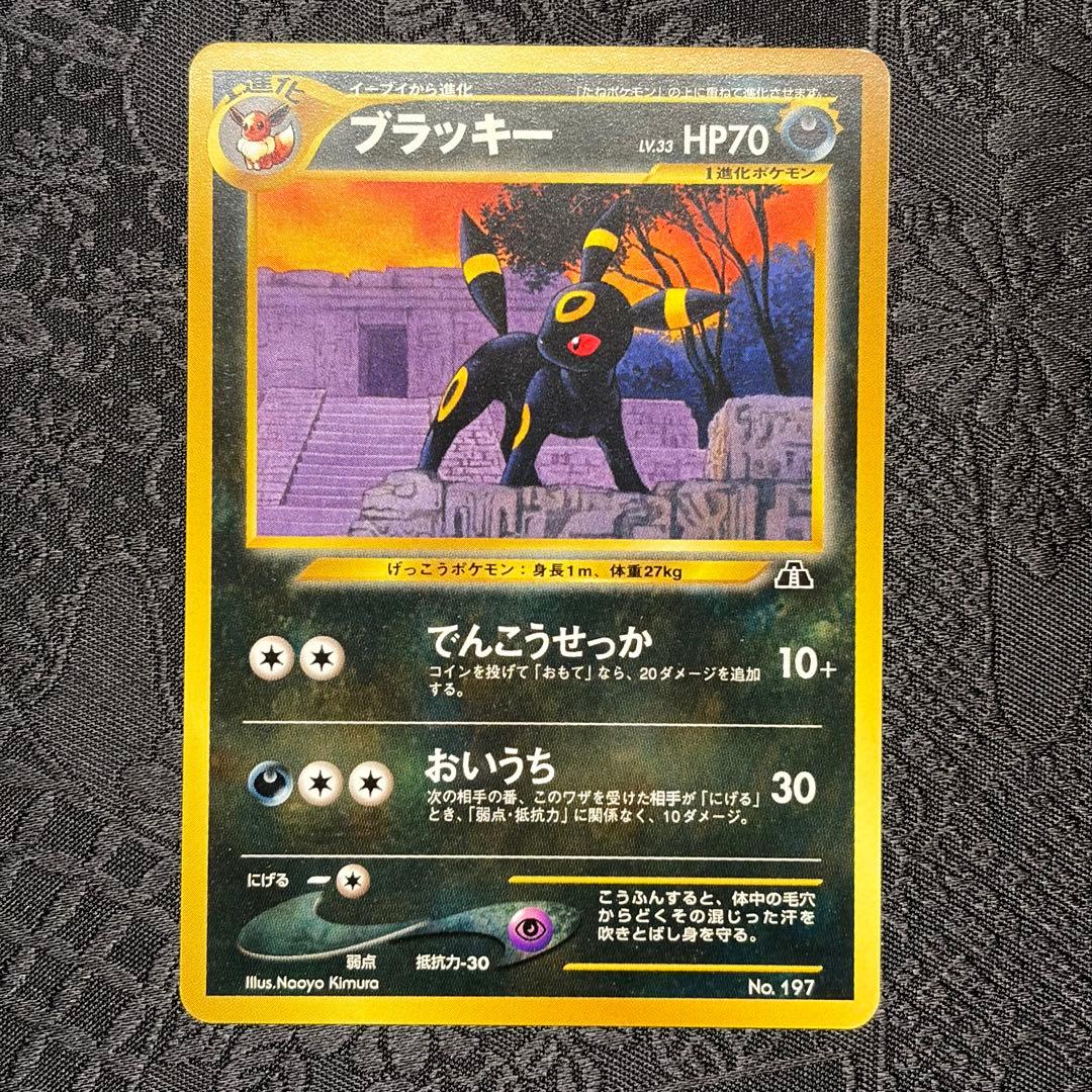 ポケモンカード ネオ プレミアムファイル2 遺跡をこえて　ポケットモンスター旧裏