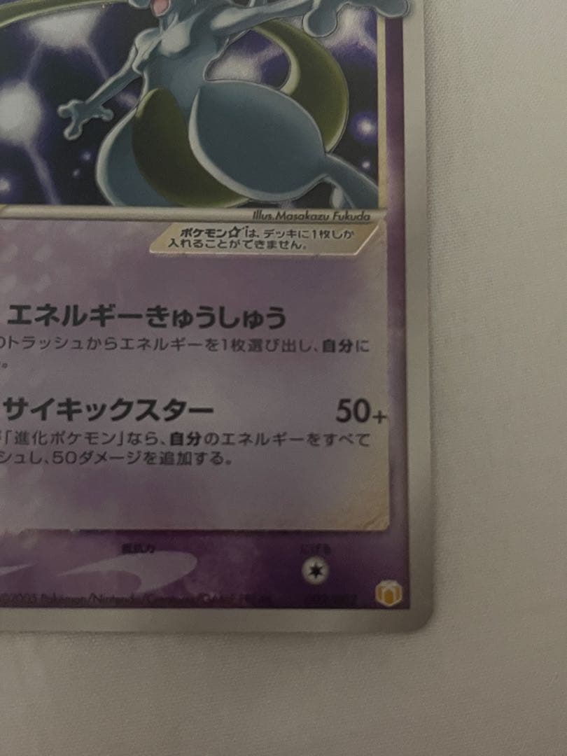 ポケモンカード ミュウツー☆ ギフトボックス ゴールドスター