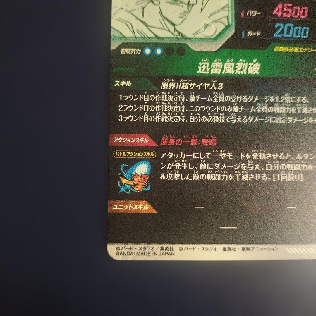 APT-006 美品 孫悟空 アドバンスパック40周年 ドラゴンボールダイバーズ