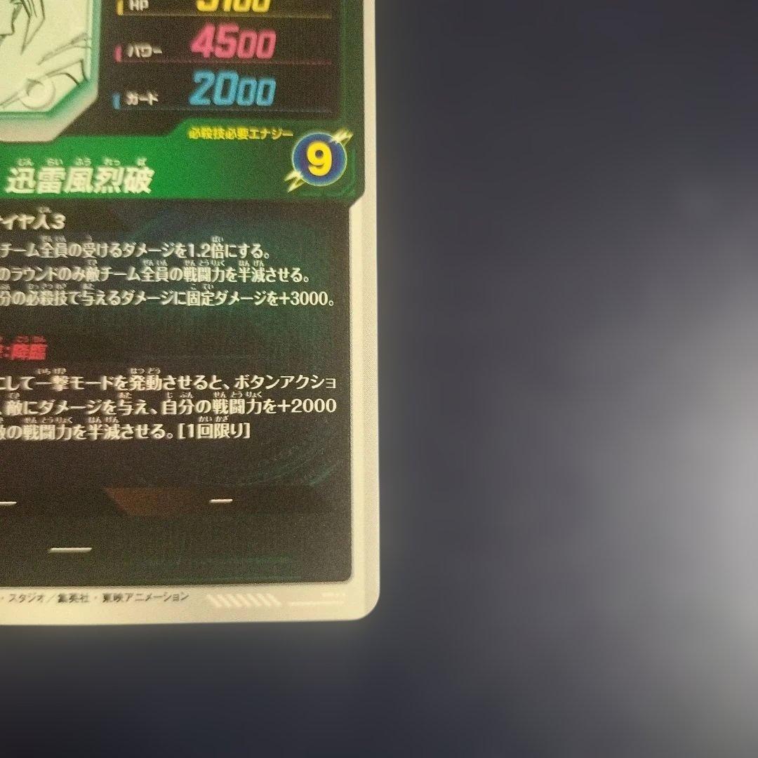 APT-006 美品 孫悟空 アドバンスパック40周年 ドラゴンボールダイバーズ
