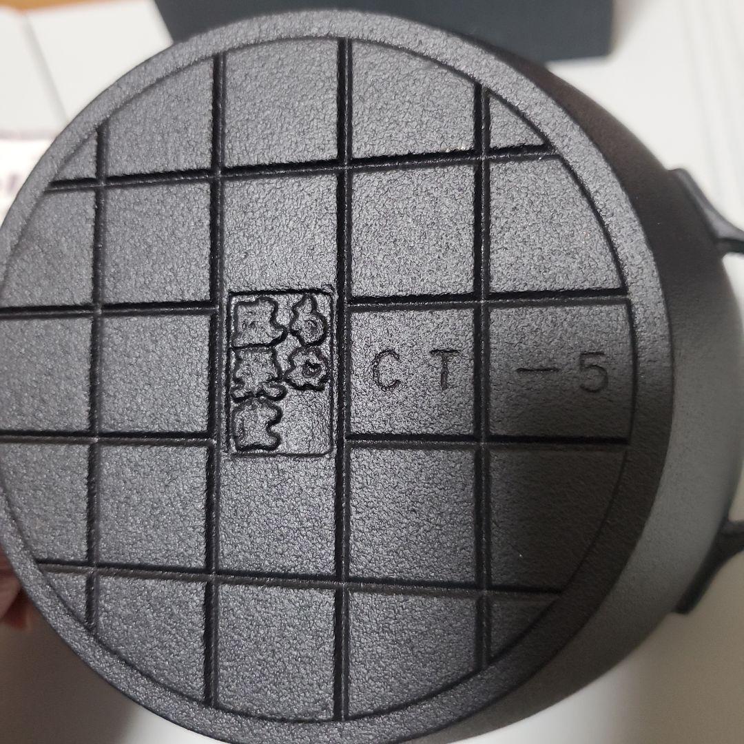 盛栄堂 クックトップ 煮込鍋 丸深型 小鍋　CT-5　南部鉄器 15cm