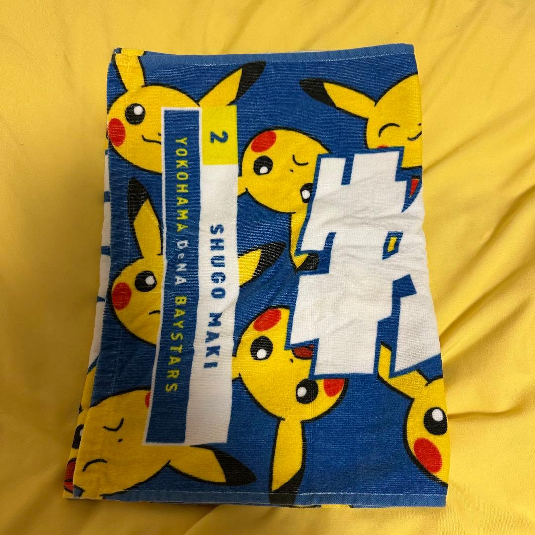 牧秀悟 ピカチュウタオル