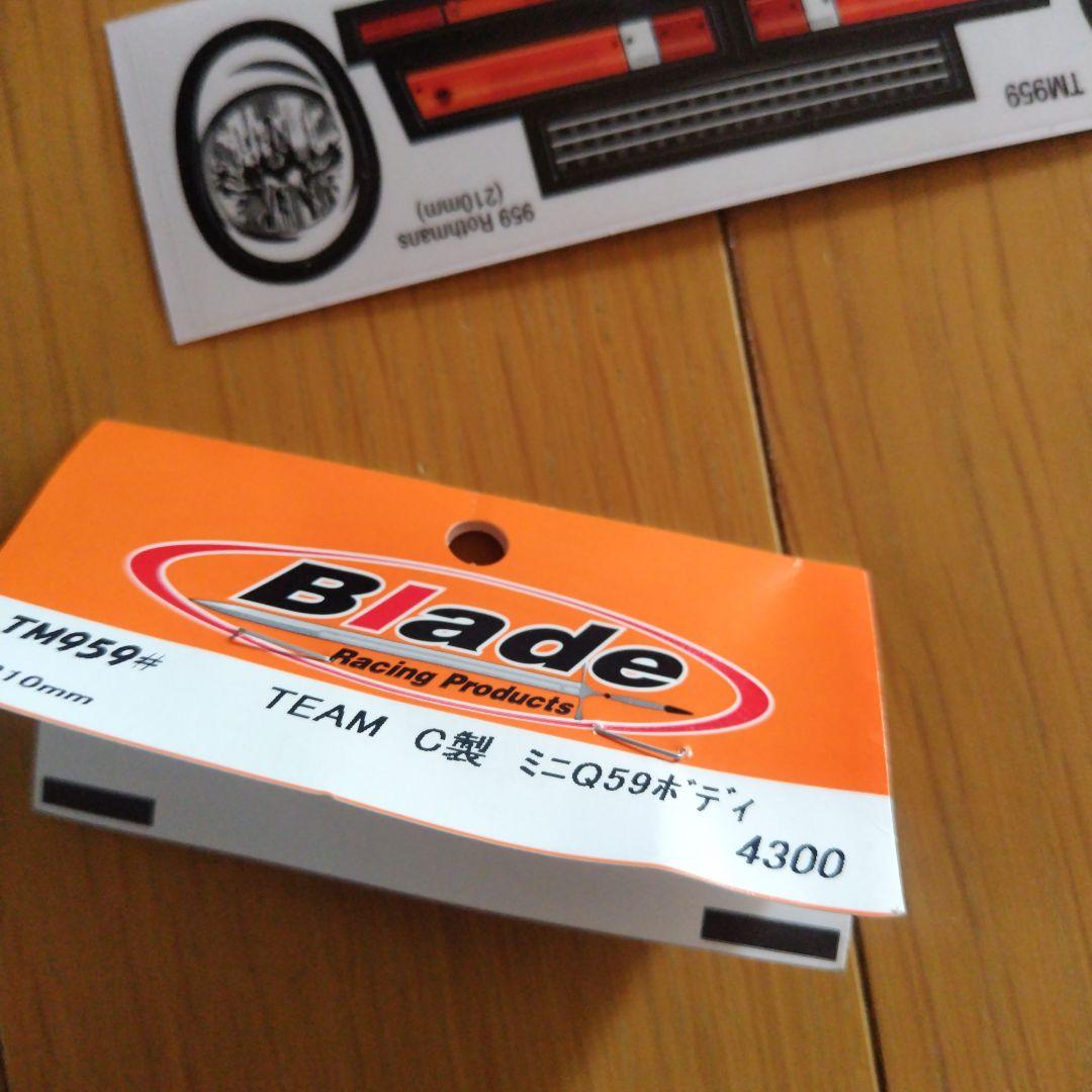 Blade ミニQ59ボディ