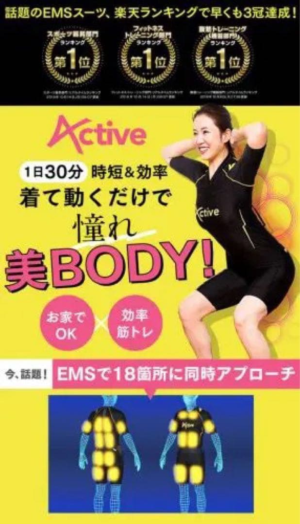 EMSスーツ Active EMS Active 家庭用全身型スーツ５セット用