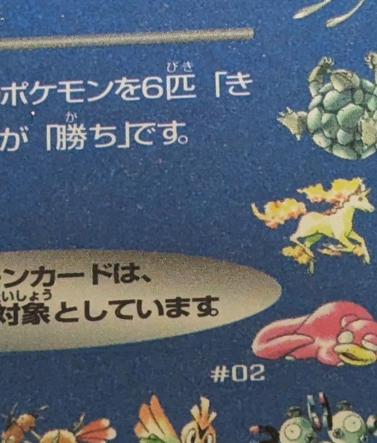 ポケモンカード 拡張シート第1弾 オーキド博士の研究所 #02　未剥がし 旧裏