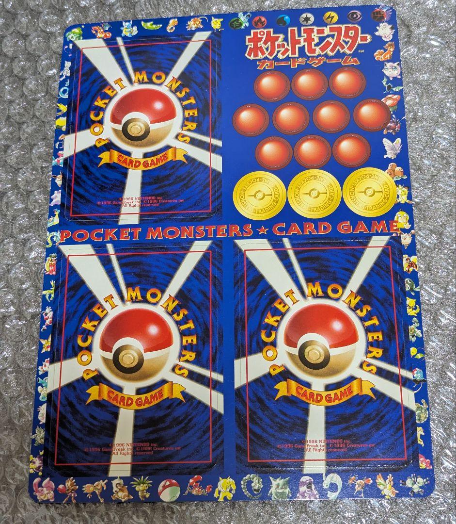 ポケモンカード 拡張シート第1弾 オーキド博士の研究所 #02　未剥がし 旧裏