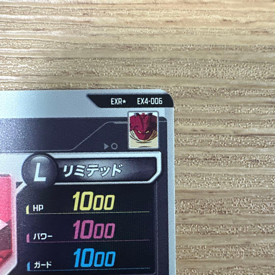 ドラゴンボールスーパーダイバーズ EX4-006 ポルンガ:DA パラレル