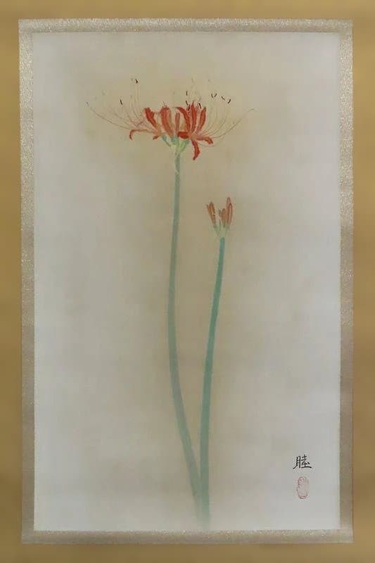 掛軸　箱崎睦昌　『白秋』　共箱　太巻 　美品　【彼岸花　曼珠沙華】