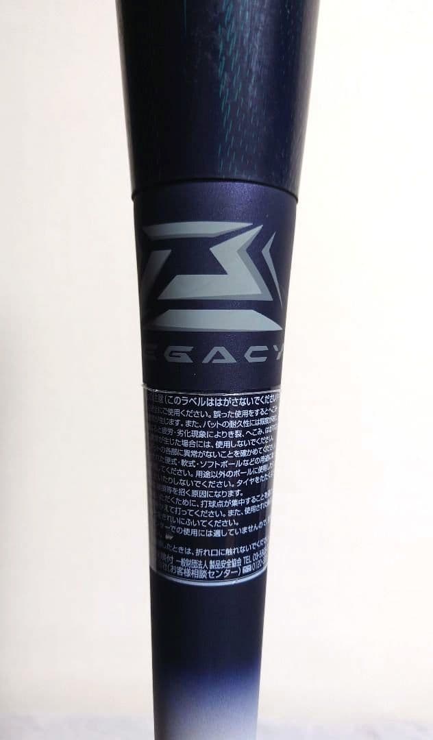 早いもの勝ち！ミズノ ビヨンドマックス レガシー LW 84cm 平均690g