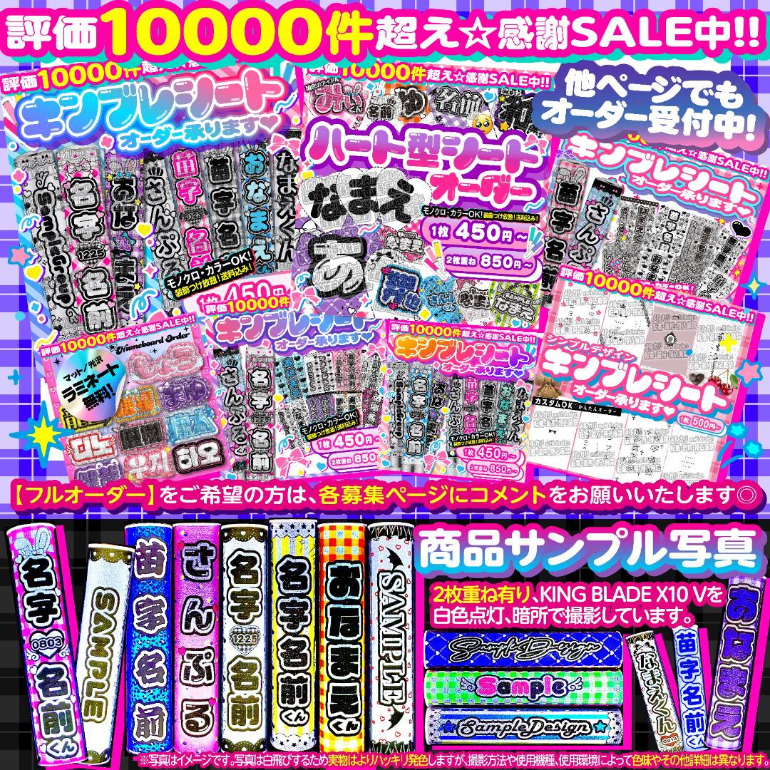 ⑅꒰ঌ♡キンブレシート オーダー♡ツアーやライブの準備に♡໒꒱⑅