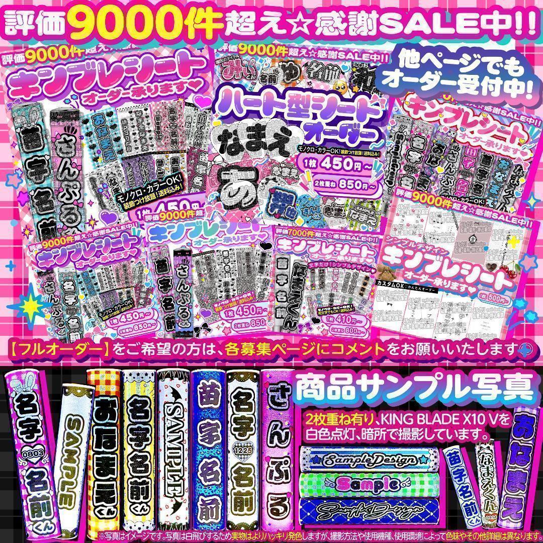 ⑅꒰ঌ♡キンブレシート オーダー♡ツアーやライブの準備に♡໒꒱⑅