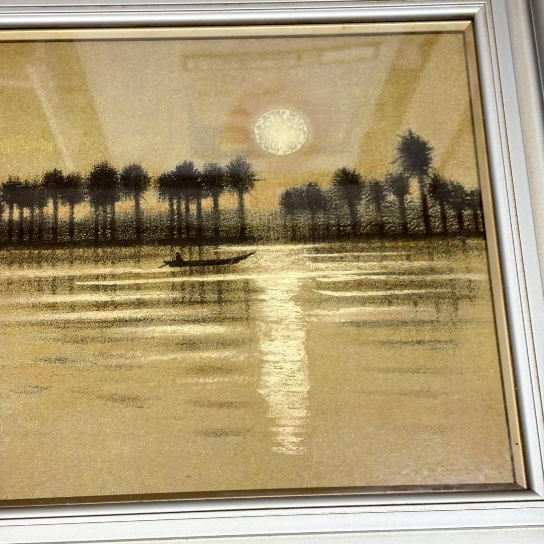 平山郁夫「ユーフラテス河 朝陽」工芸画 L
