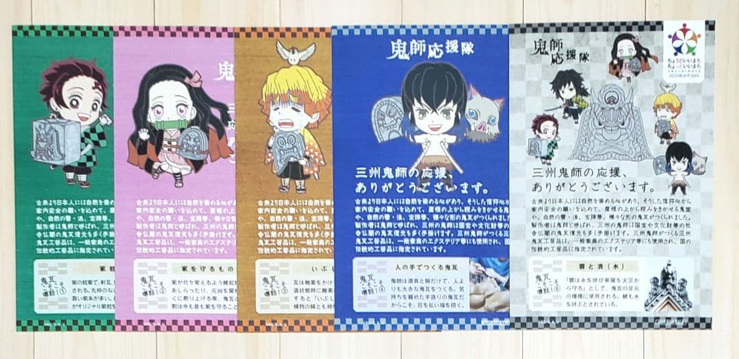鬼滅の刃 鬼師 カード&ペンスタンド マグネット ロゴ 炭治郎 煉獄 未開封品