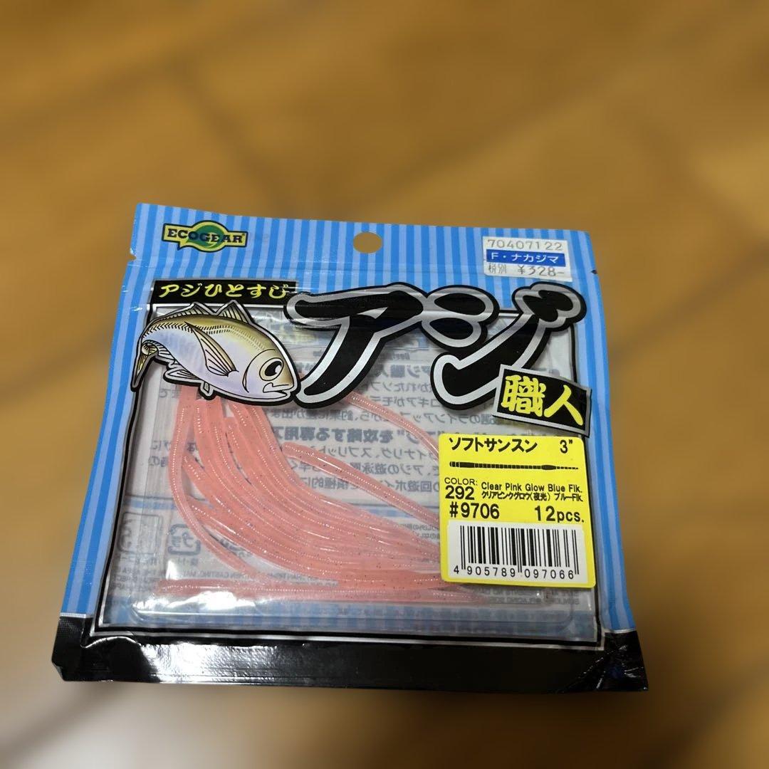 新品　バチコン　ギガアジ用　ワーム　34袋セット
